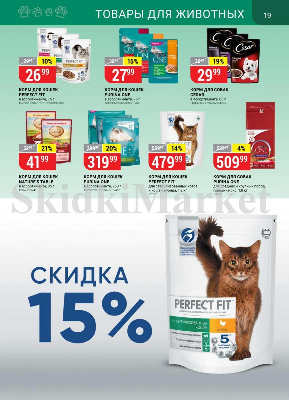 Vernij Katalog V Moskve959370 17 