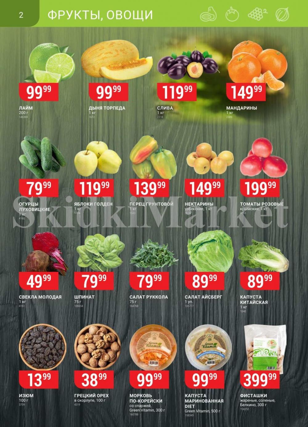 Vernij Katalog V Moskve959370 2 