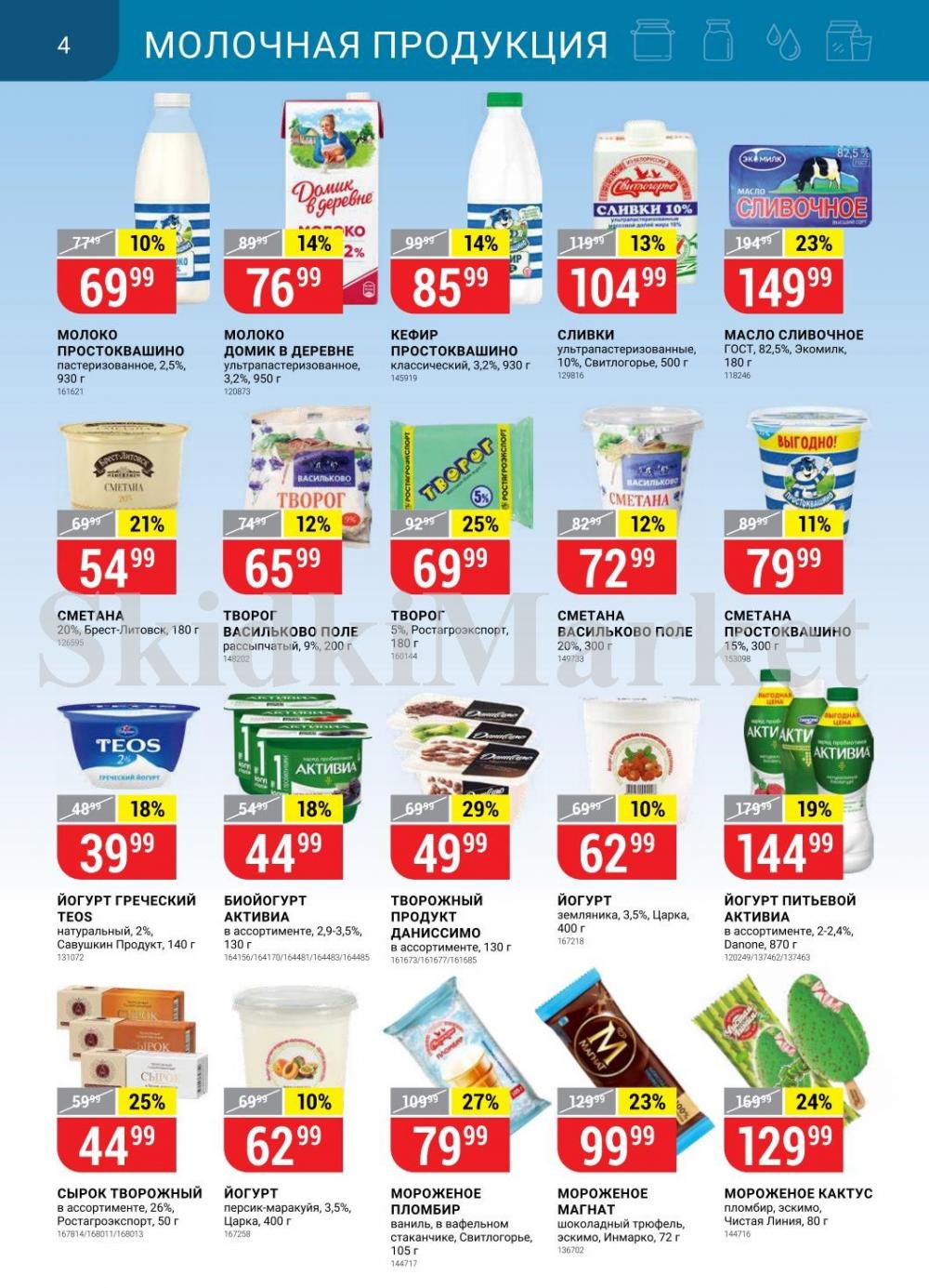 Vernij Katalog V Moskve959370 4 