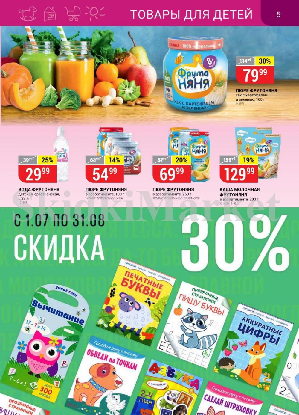 Vernij Katalog V Moskve959370 5 