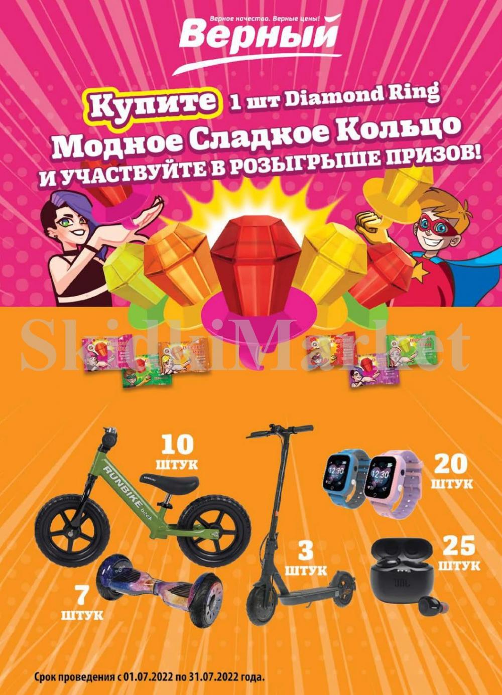 Vernij Katalog V Moskve959370 9 