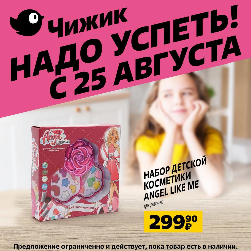 Chigik Skidki 51650 9 