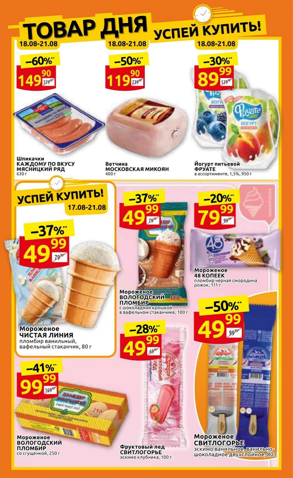 Diksi Katalog V Moskve396 4 