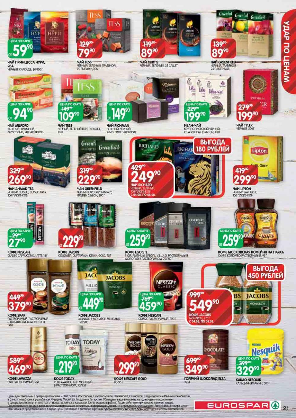 Evrospar Katalog V Moskve 124 21 