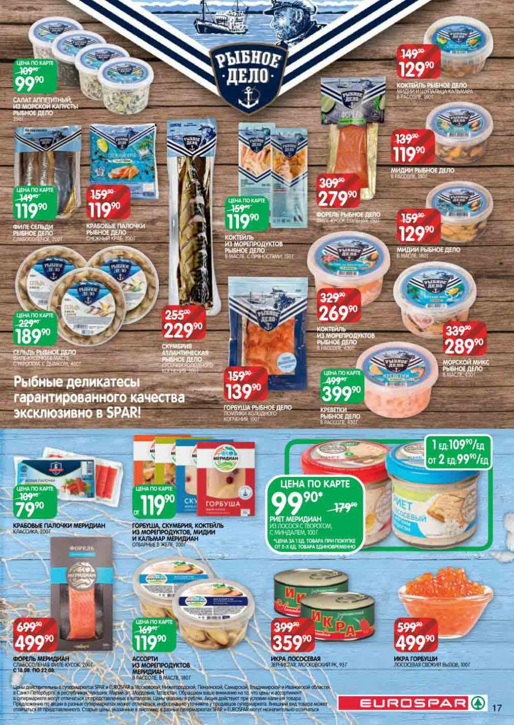 Evrospar Katalog V Moskve 125 17 