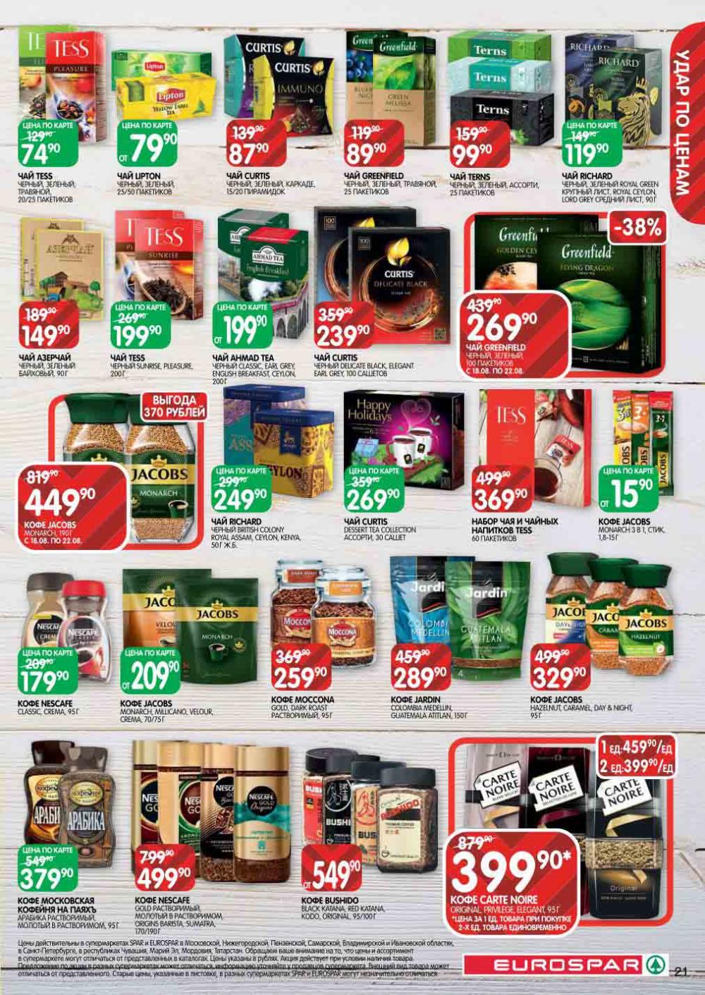 Evrospar Katalog V Moskve 125 21 