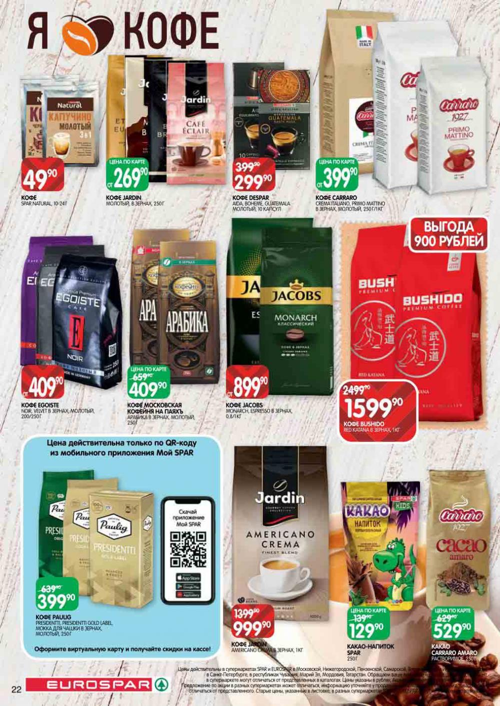 Evrospar Katalog V Moskve 125 22 