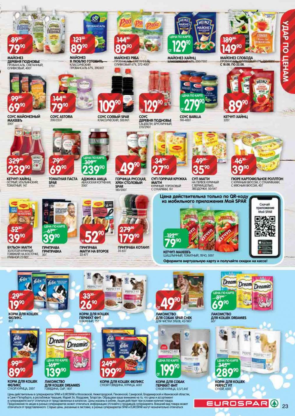 Evrospar Katalog V Moskve 125 23 