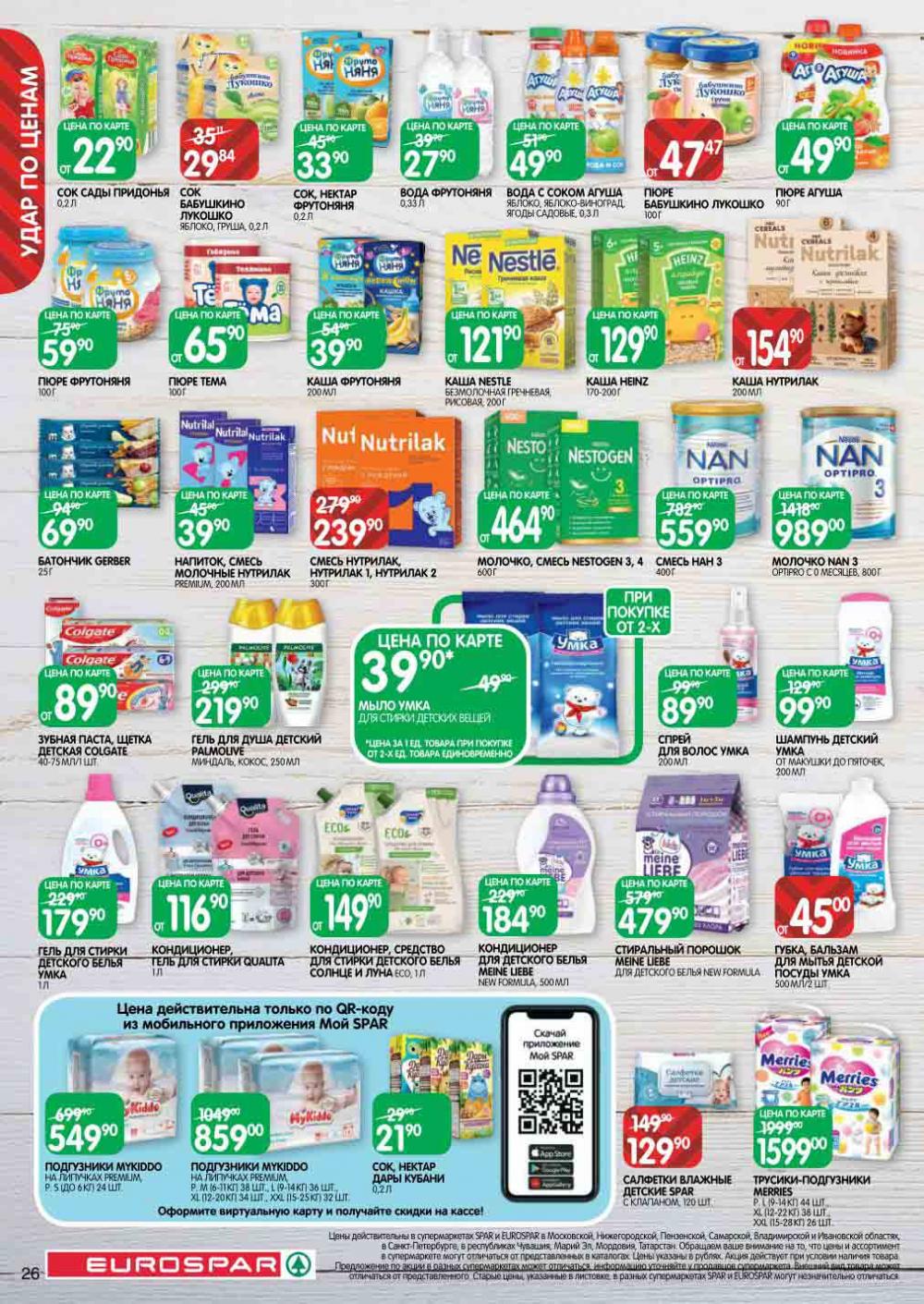 Evrospar Katalog V Moskve 125 26 