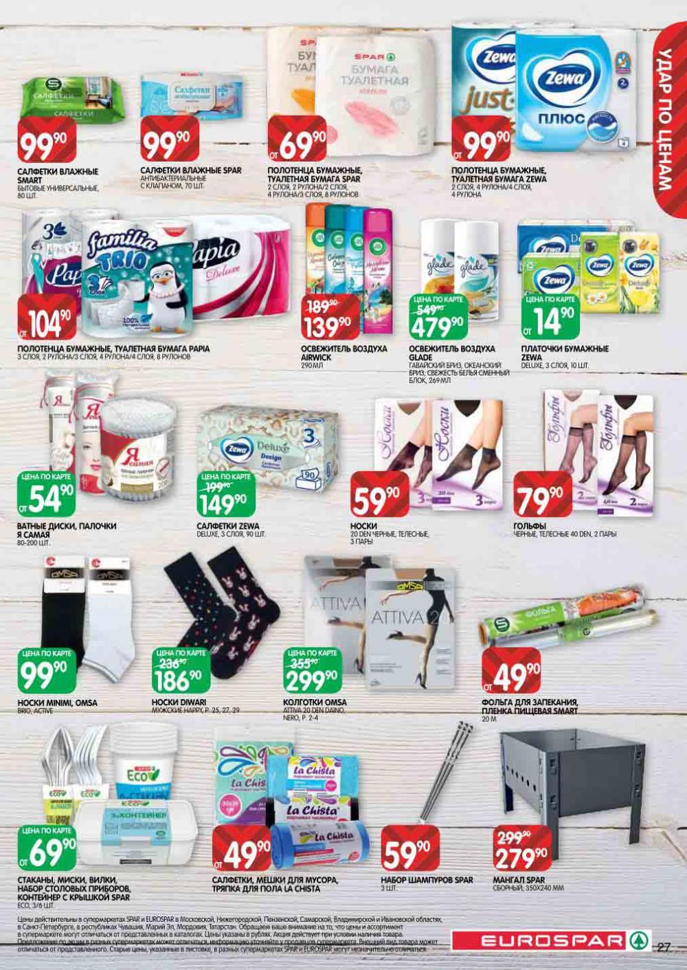 Evrospar Katalog V Moskve 125 27 