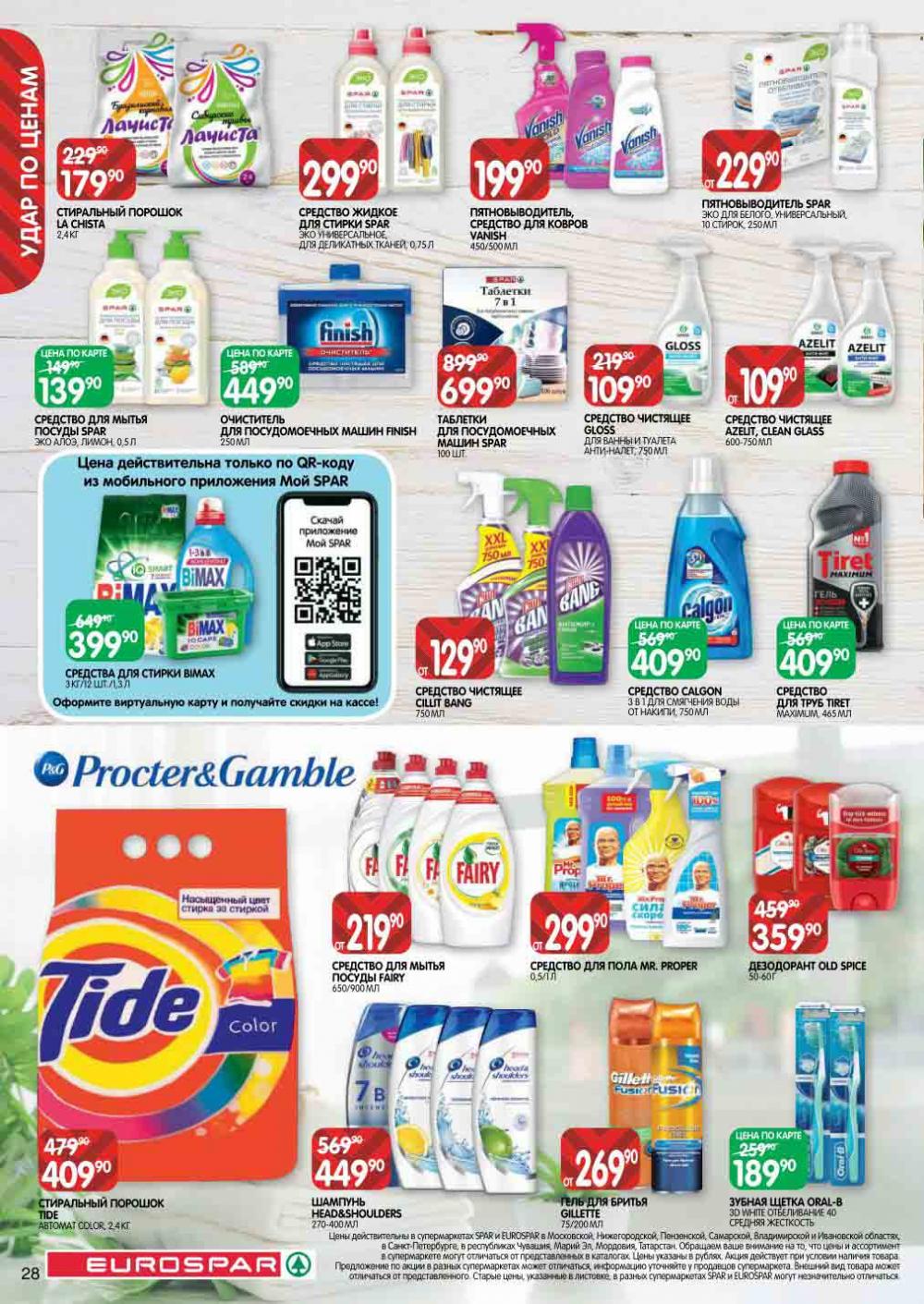 Evrospar Katalog V Moskve 125 28 