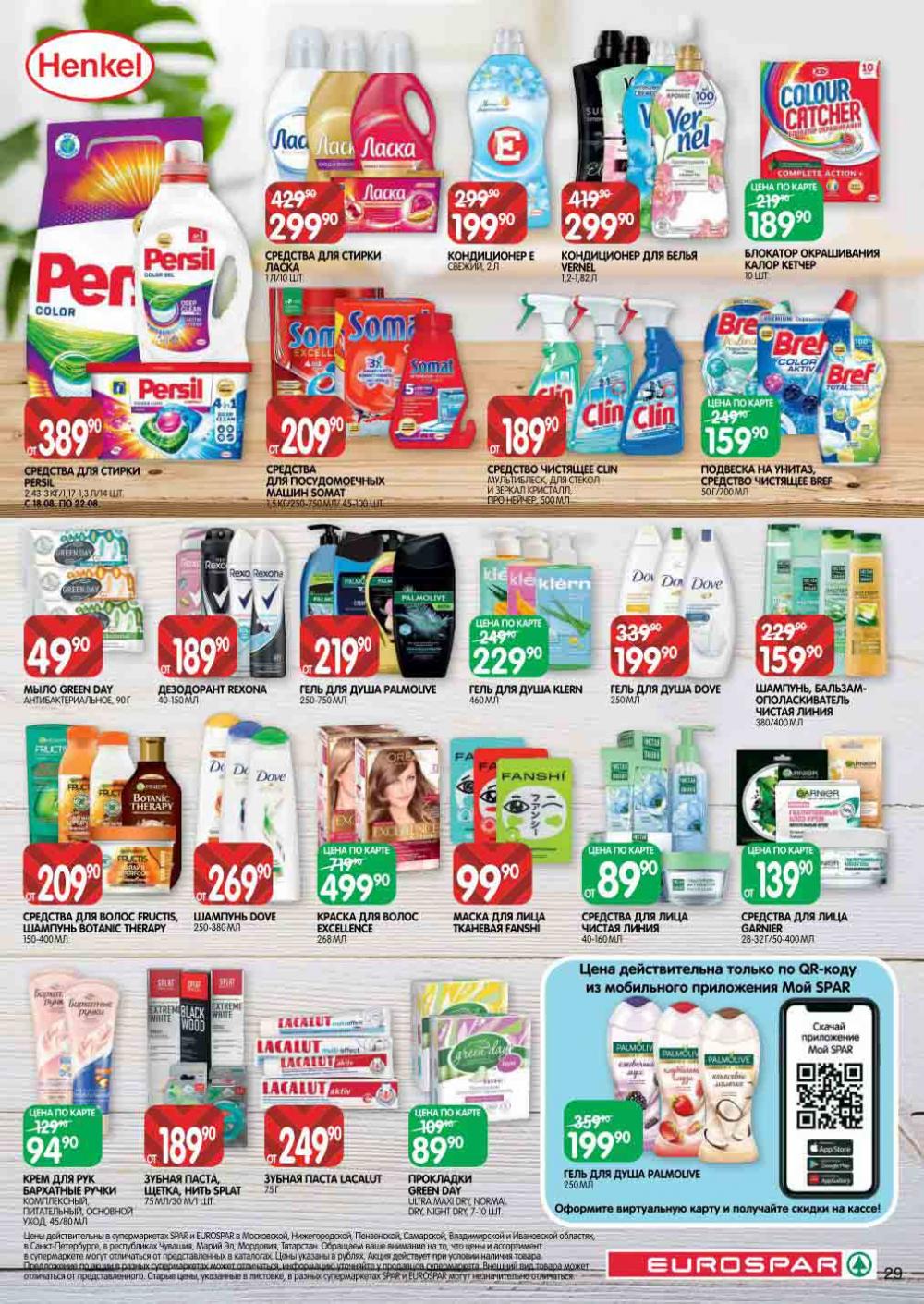 Evrospar Katalog V Moskve 125 29 