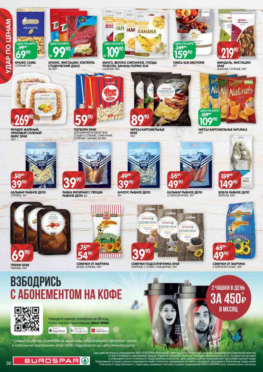 Evrospar Katalog V Moskve 125 30 