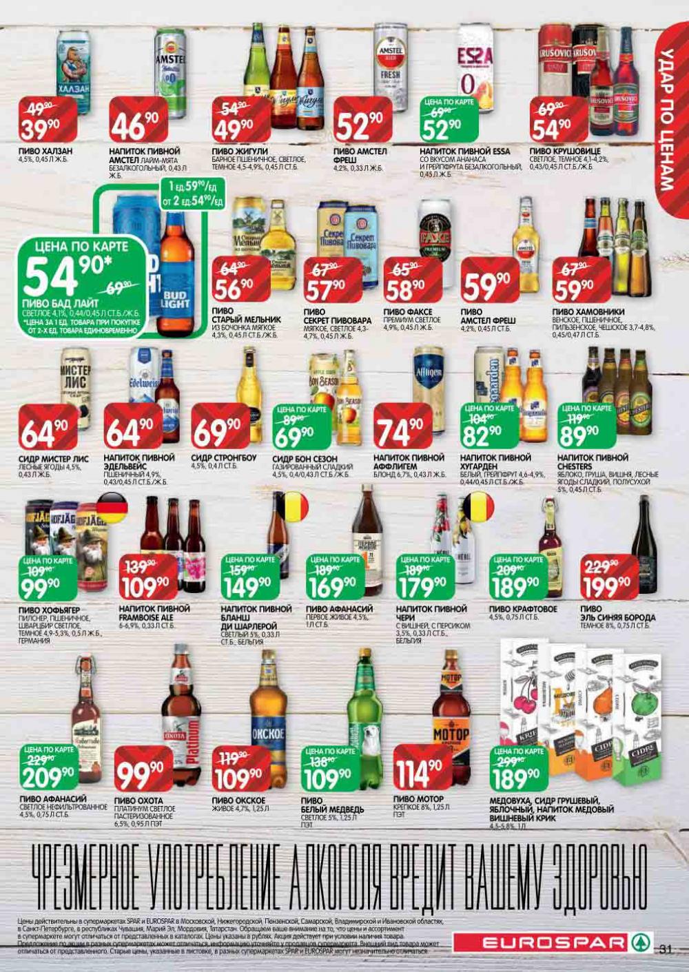 Evrospar Katalog V Moskve 125 31 