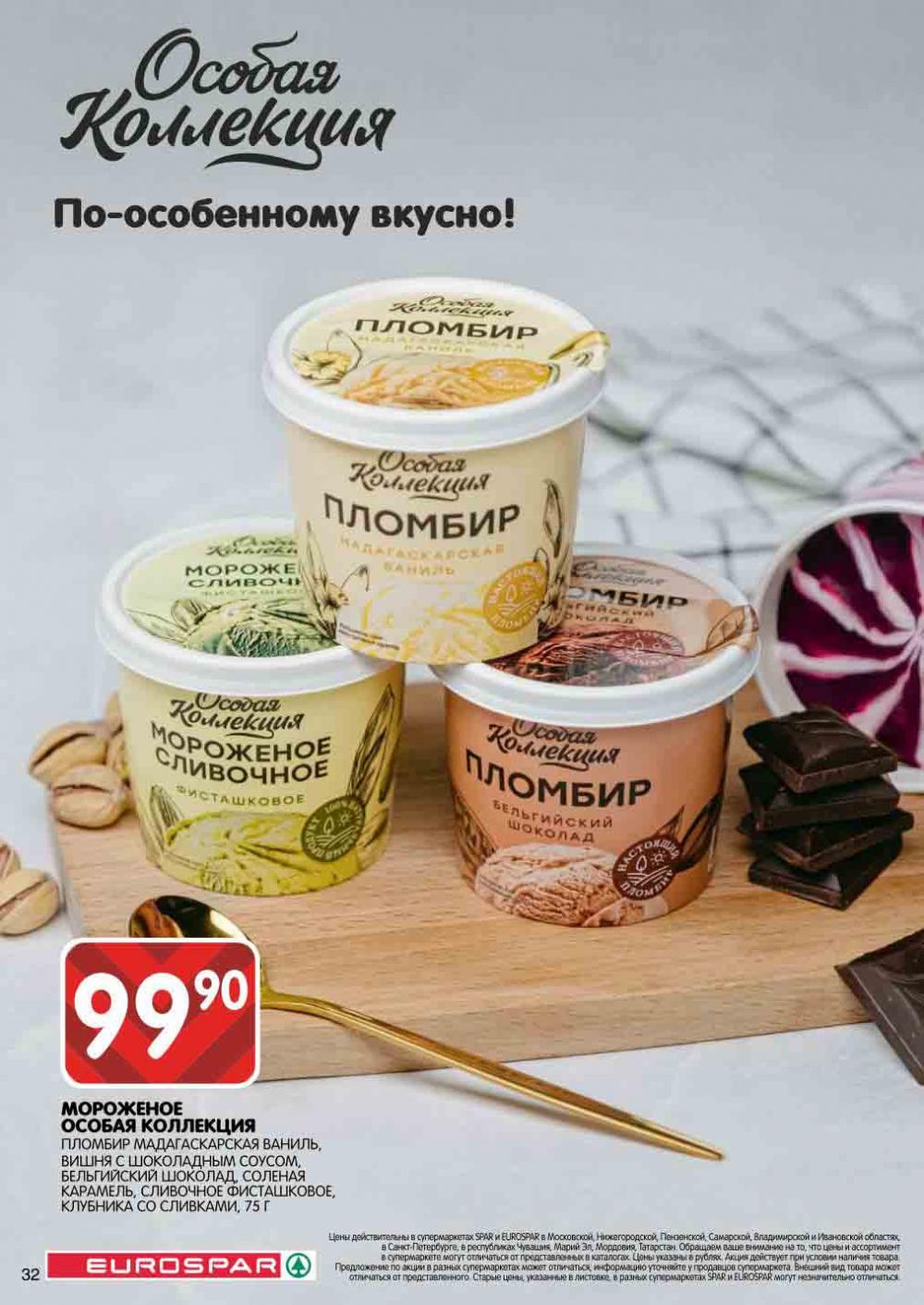 Evrospar Katalog V Moskve 125 32 