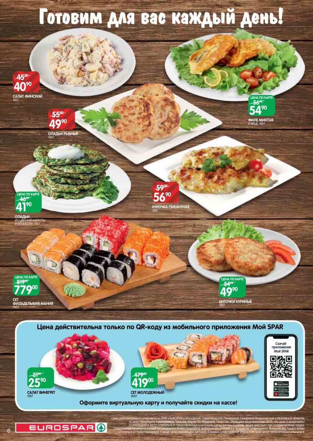 Evrospar Katalog V Moskve 125 6 