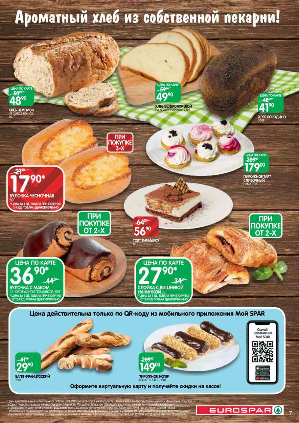 Evrospar Katalog V Moskve 125 7 