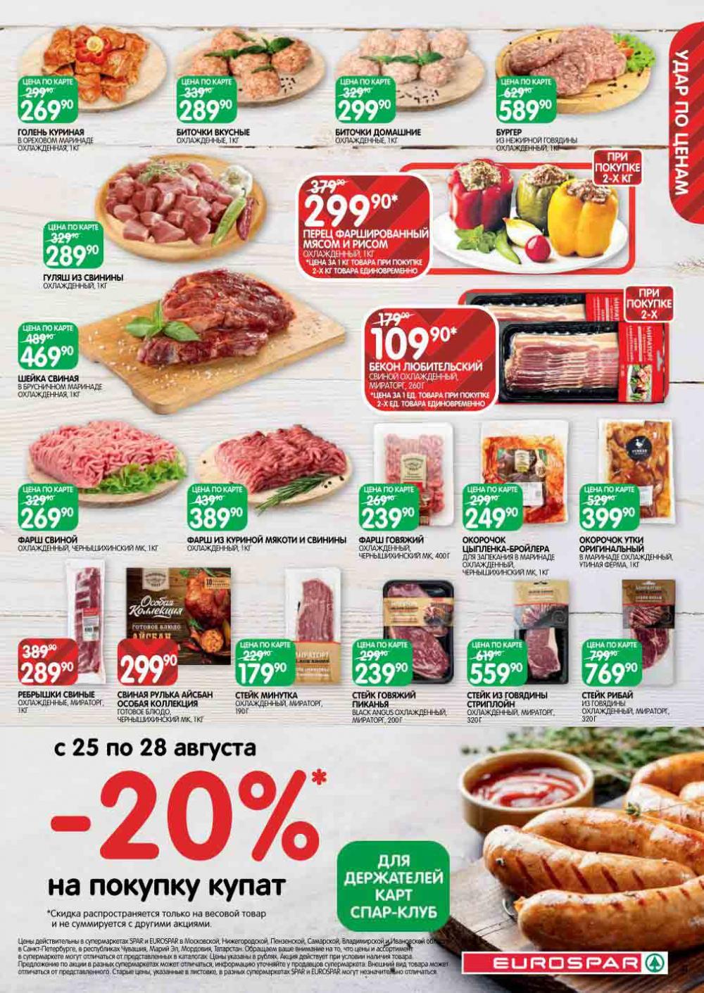Evrospar Katalog V Moskve 125 9 