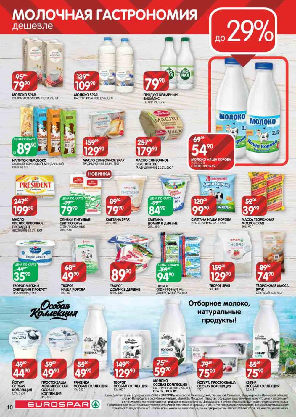 Evrospar Katalog V Moskve 126 10 