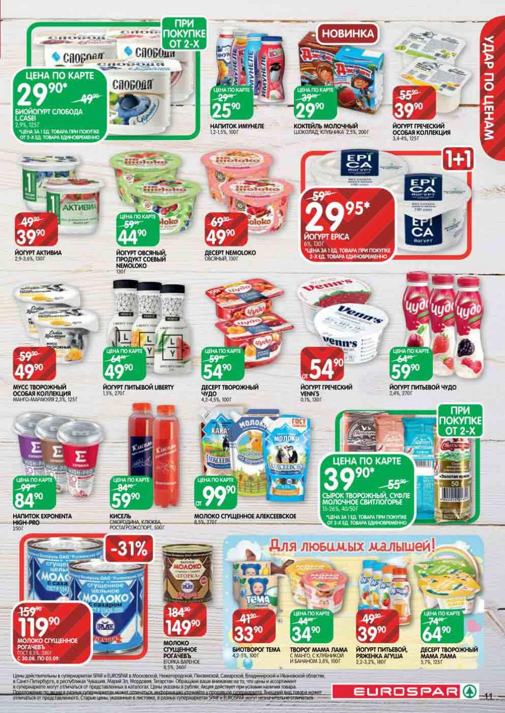 Evrospar Katalog V Moskve 126 11 