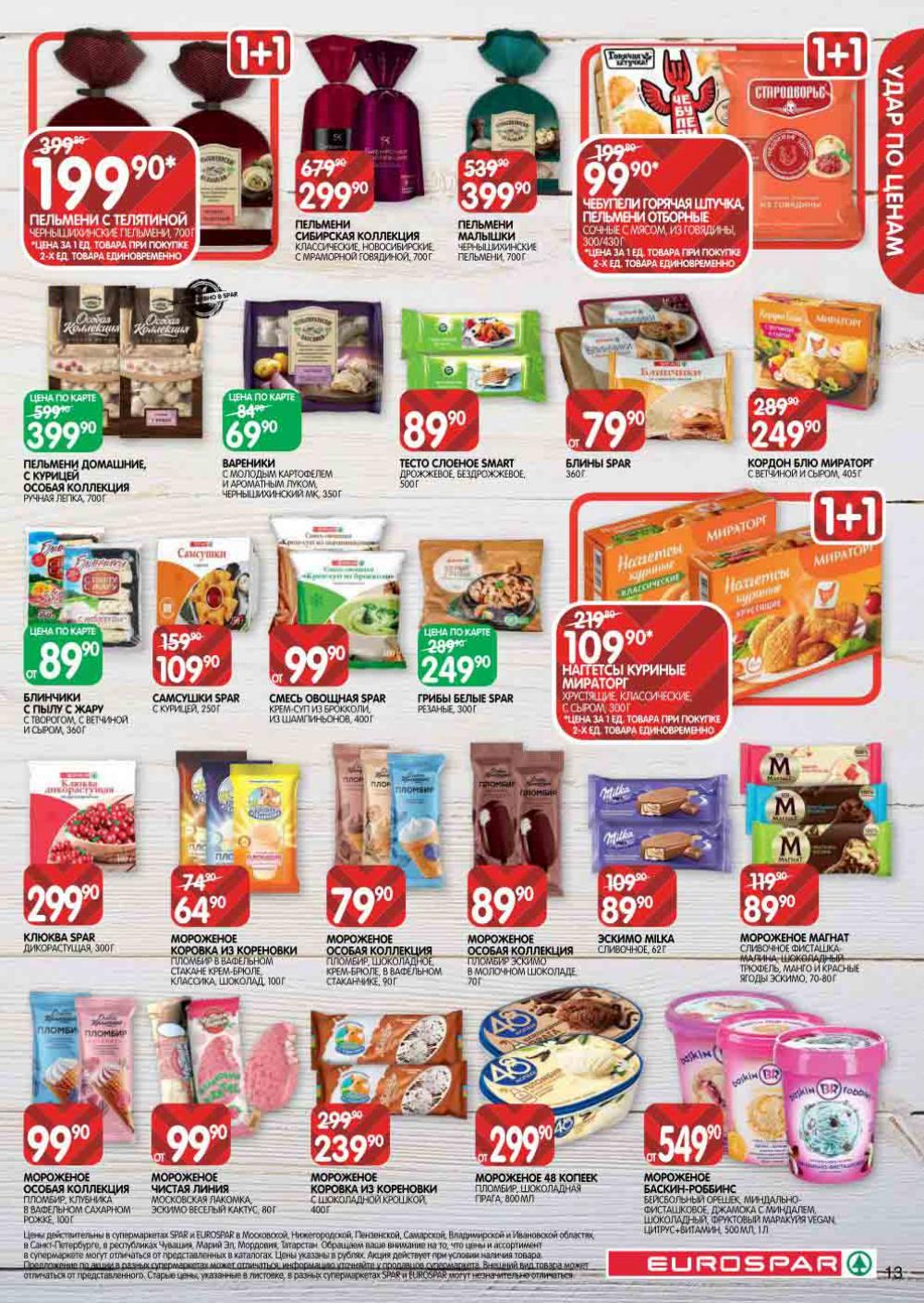 Evrospar Katalog V Moskve 126 13 