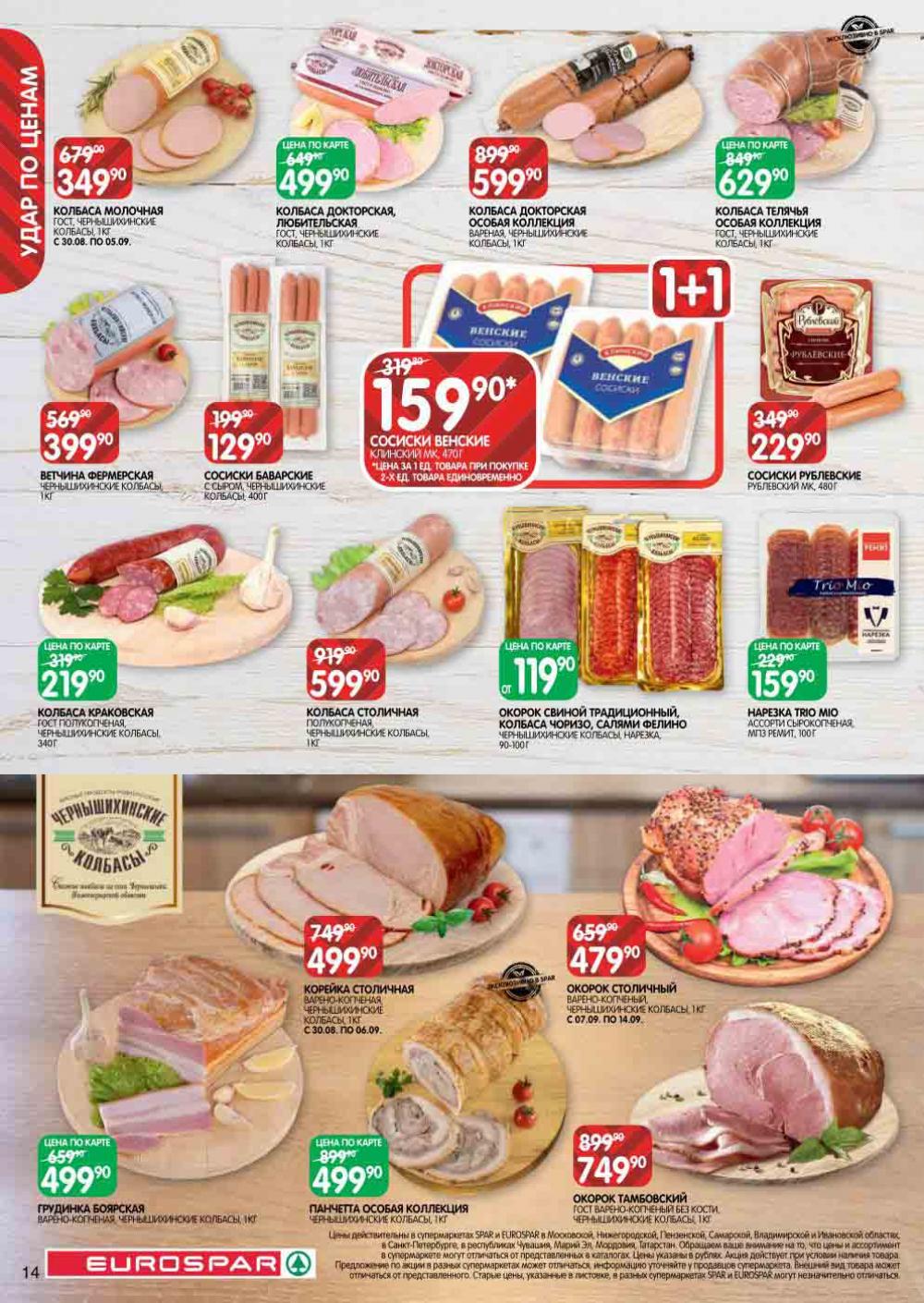 Evrospar Katalog V Moskve 126 14 