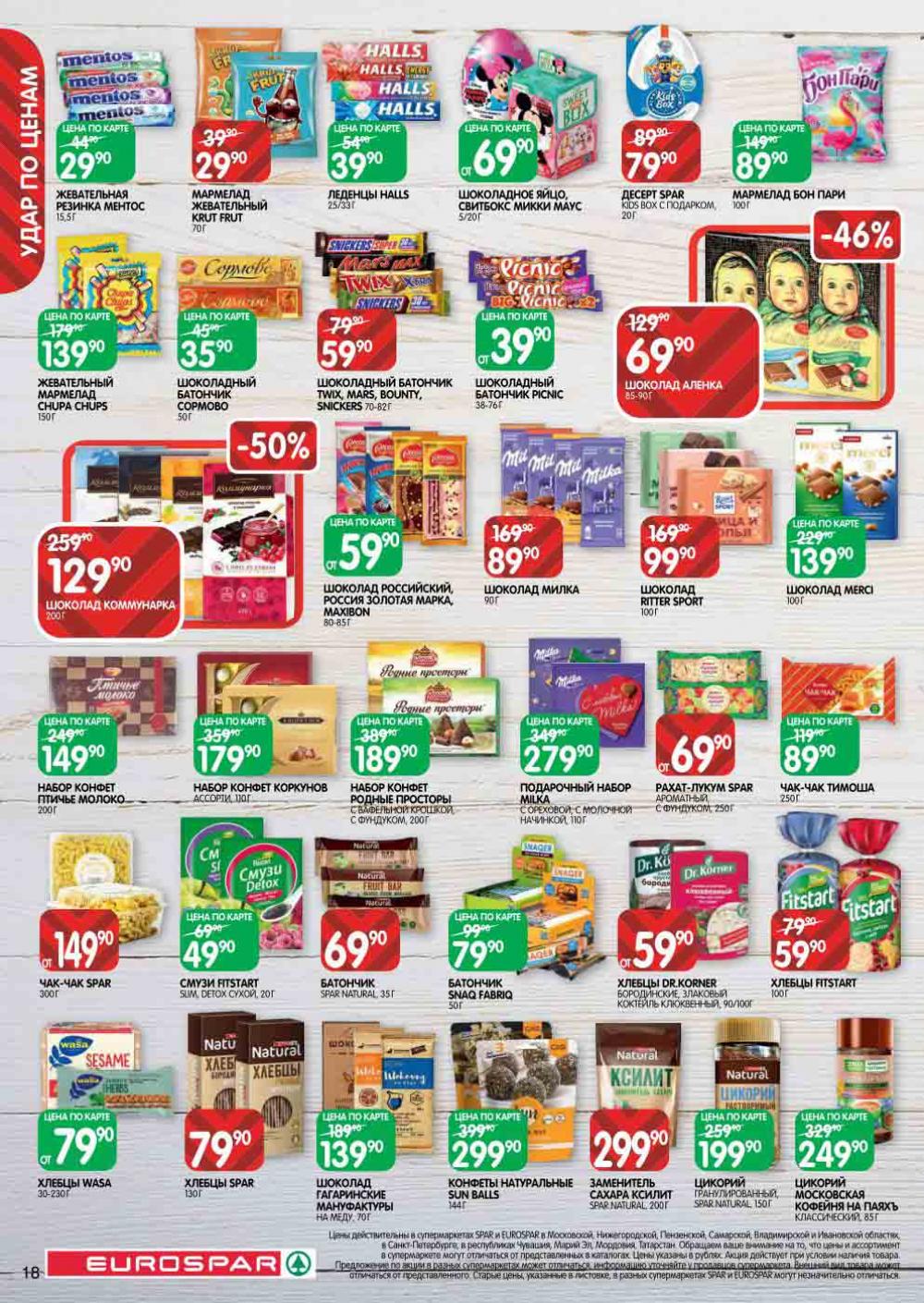 Evrospar Katalog V Moskve 126 18 