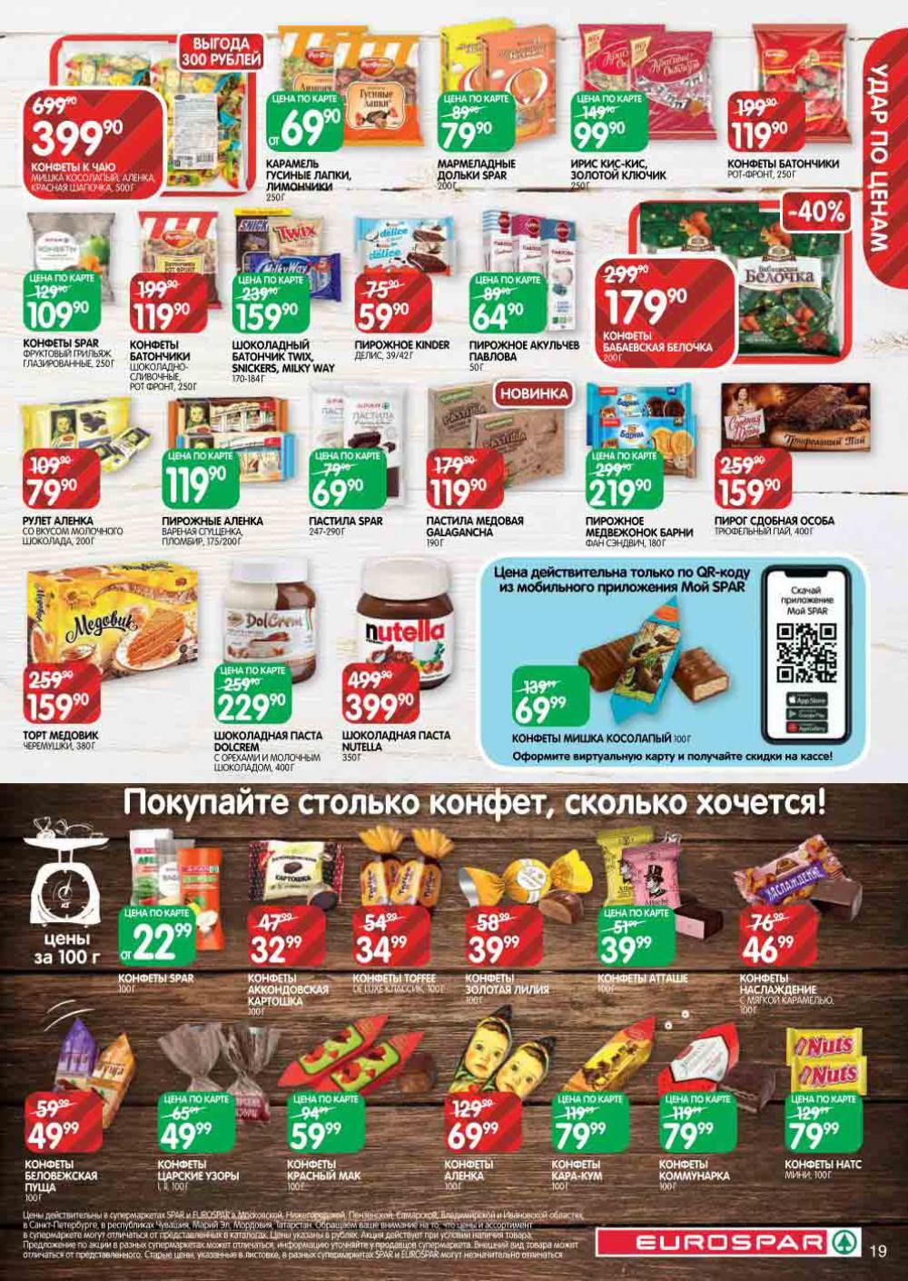 Evrospar Katalog V Moskve 126 19 