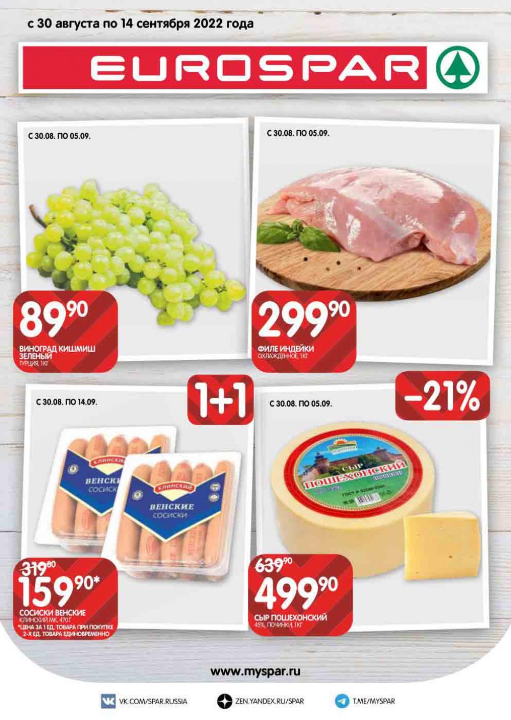 Evrospar Katalog V Moskve 126 1 