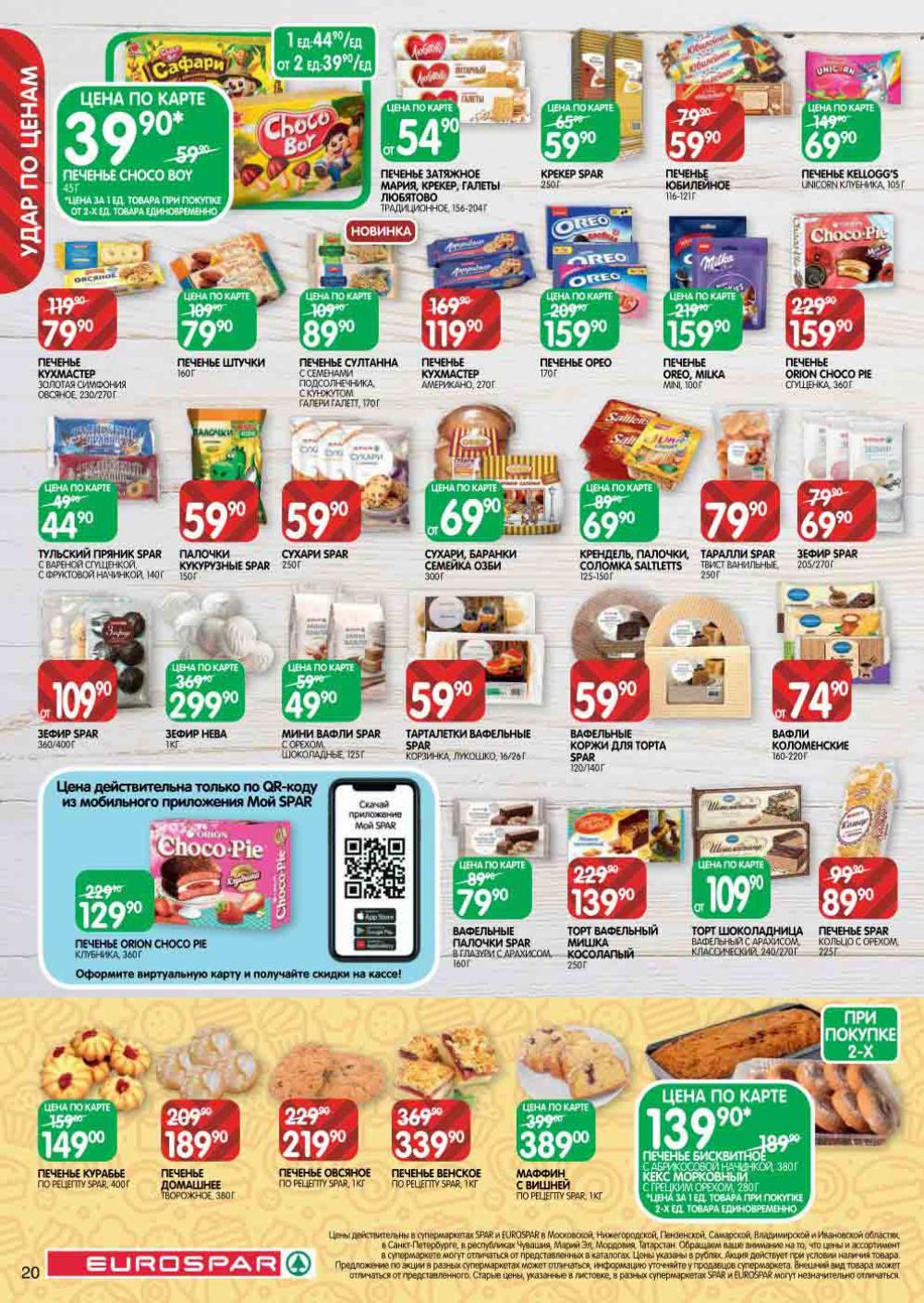 Evrospar Katalog V Moskve 126 20 