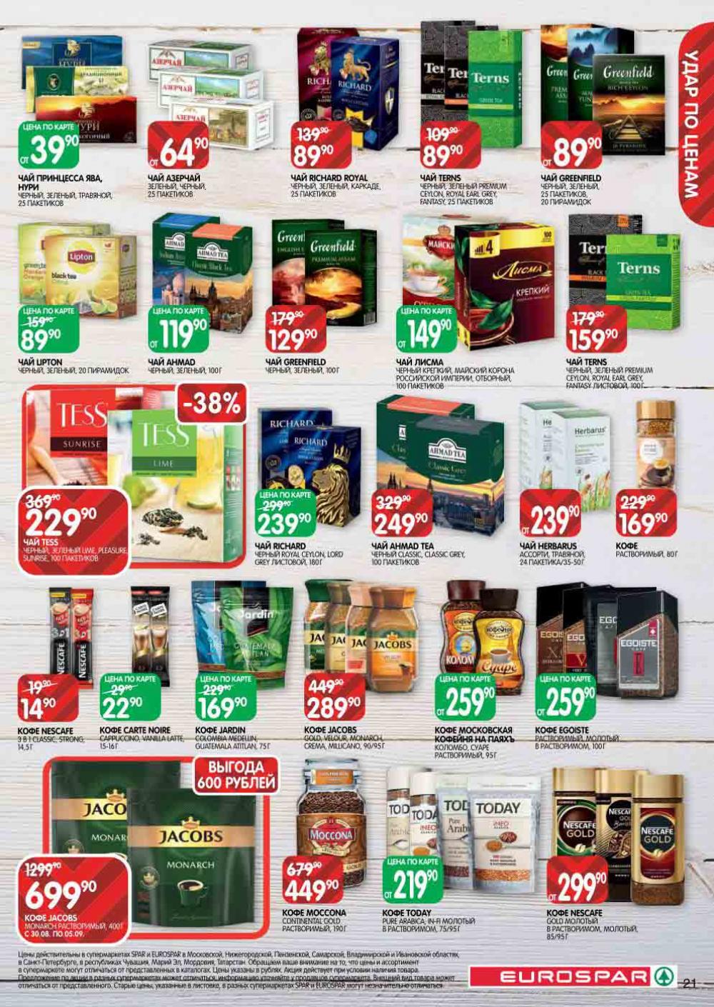 Evrospar Katalog V Moskve 126 21 