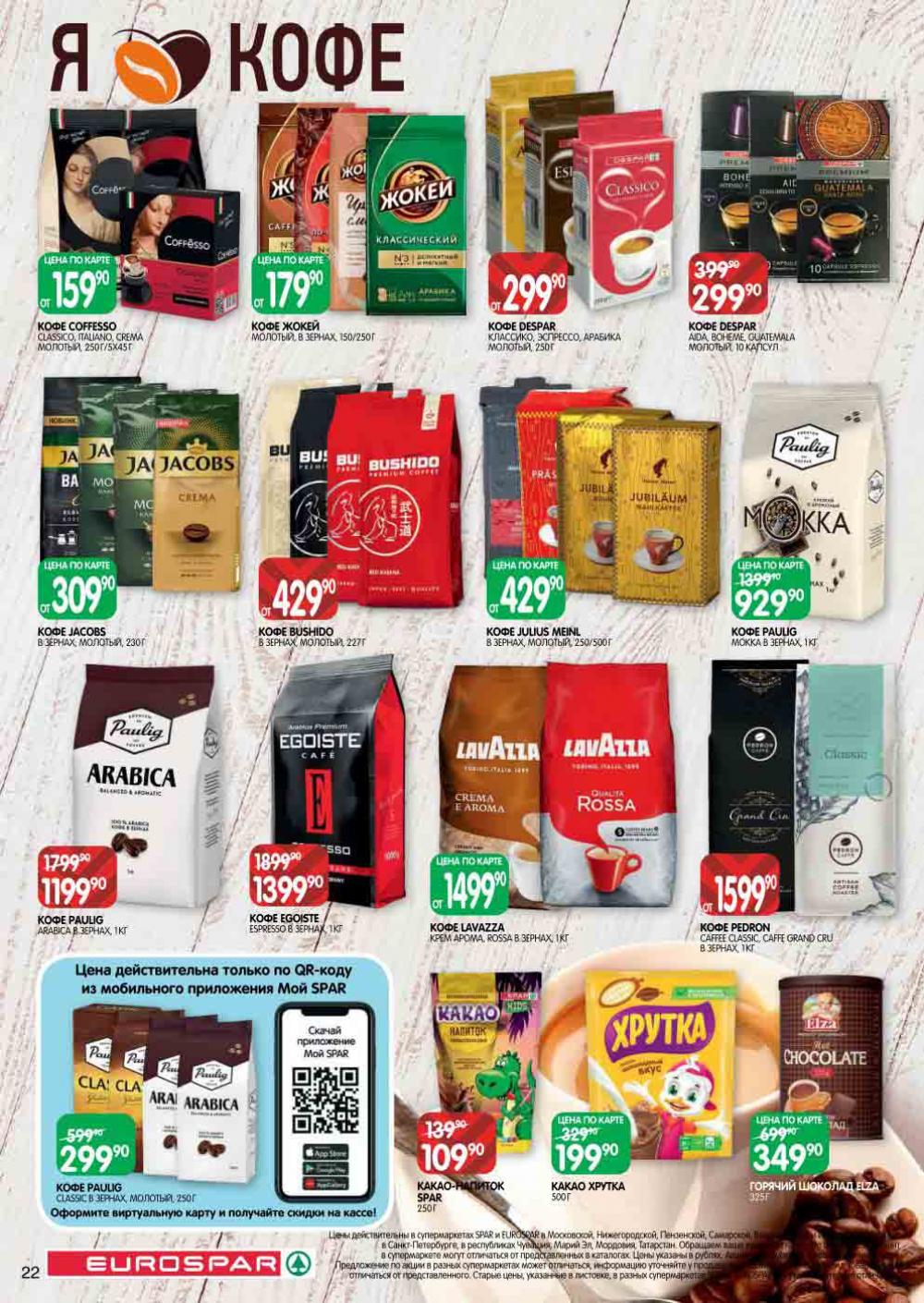 Evrospar Katalog V Moskve 126 22 