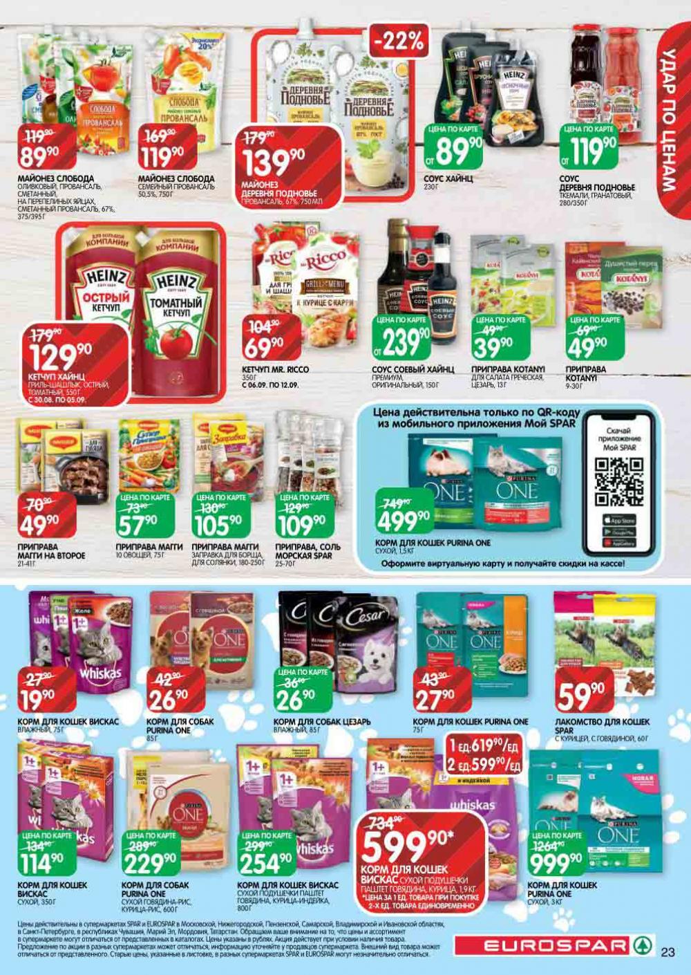 Evrospar Katalog V Moskve 126 23 