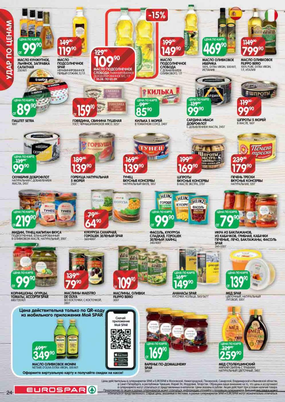 Evrospar Katalog V Moskve 126 24 