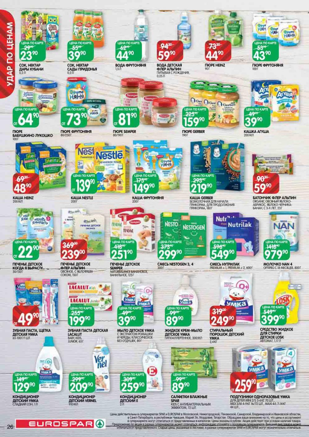 Evrospar Katalog V Moskve 126 26 