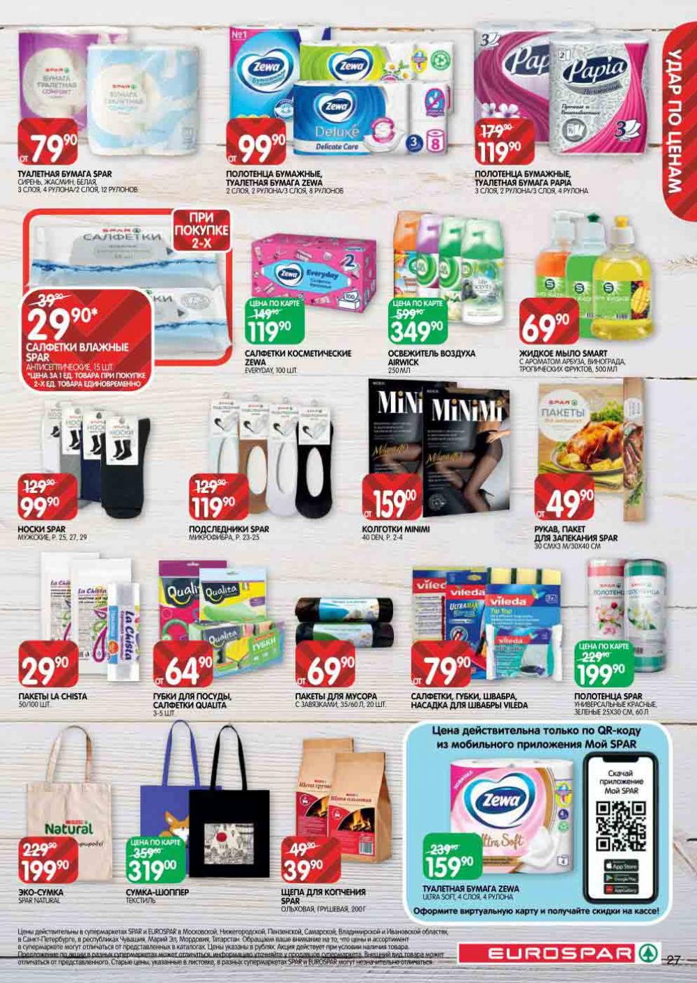 Evrospar Katalog V Moskve 126 27 