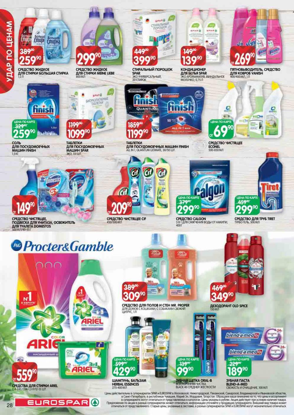 Evrospar Katalog V Moskve 126 28 