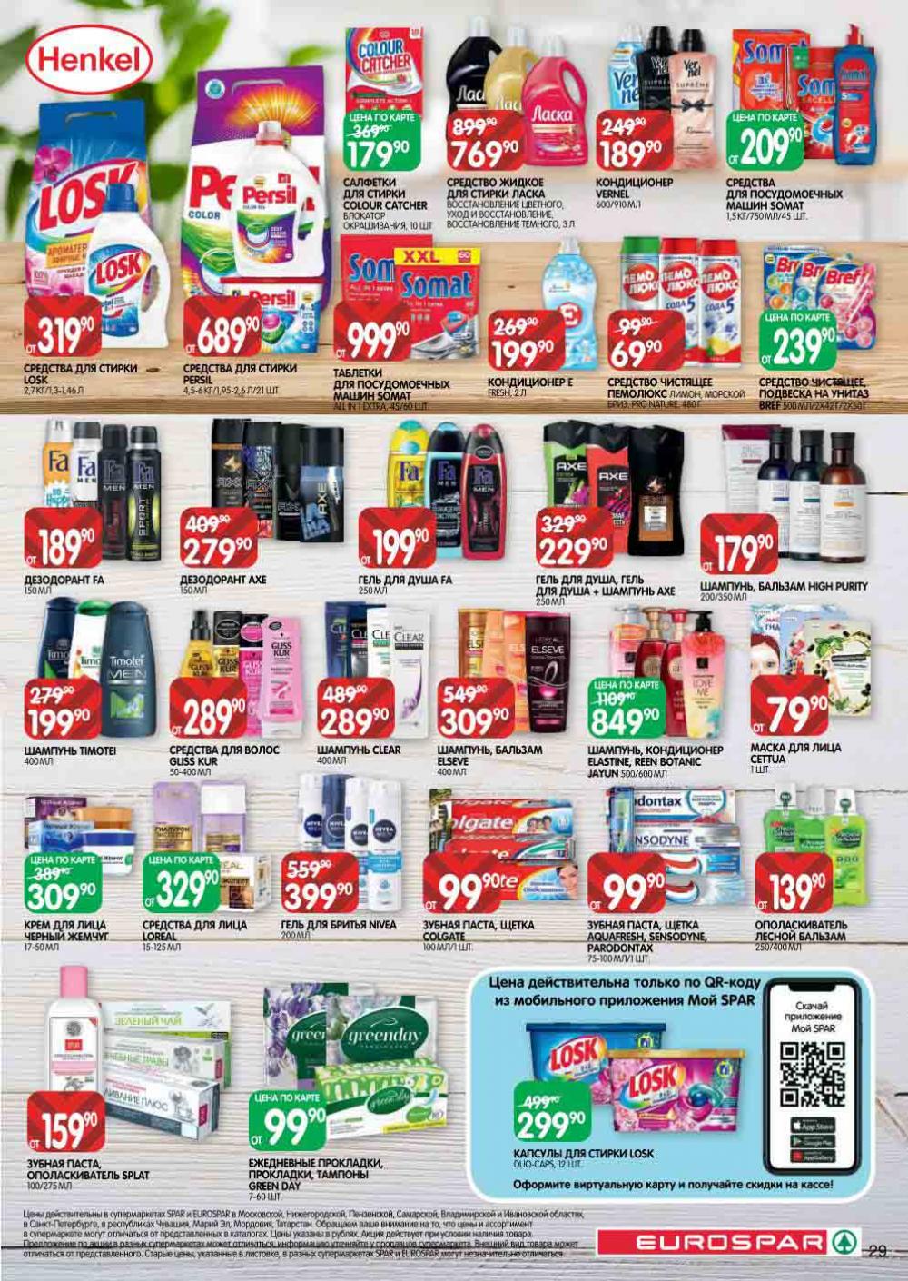 Evrospar Katalog V Moskve 126 29 