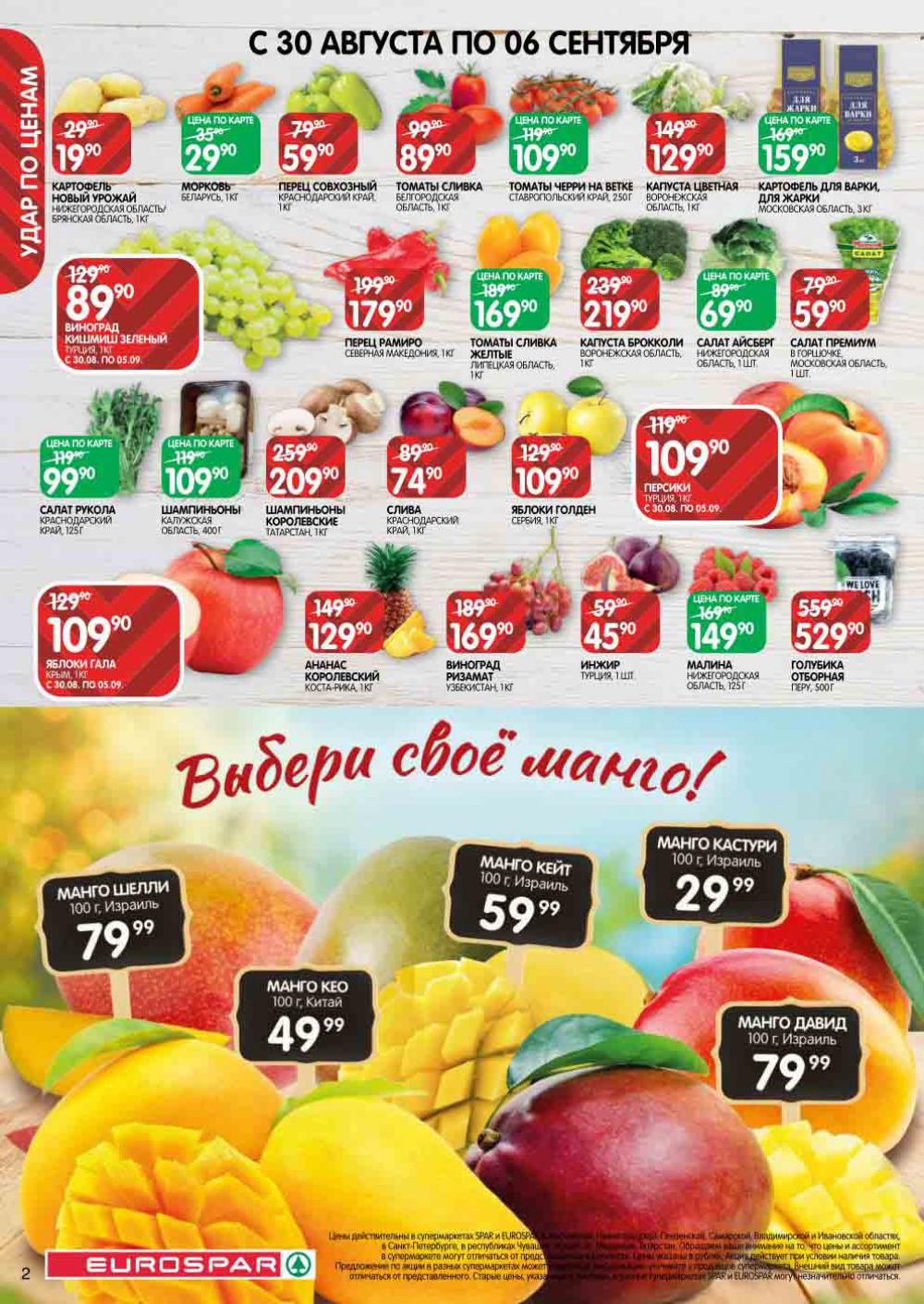 Evrospar Katalog V Moskve 126 2 