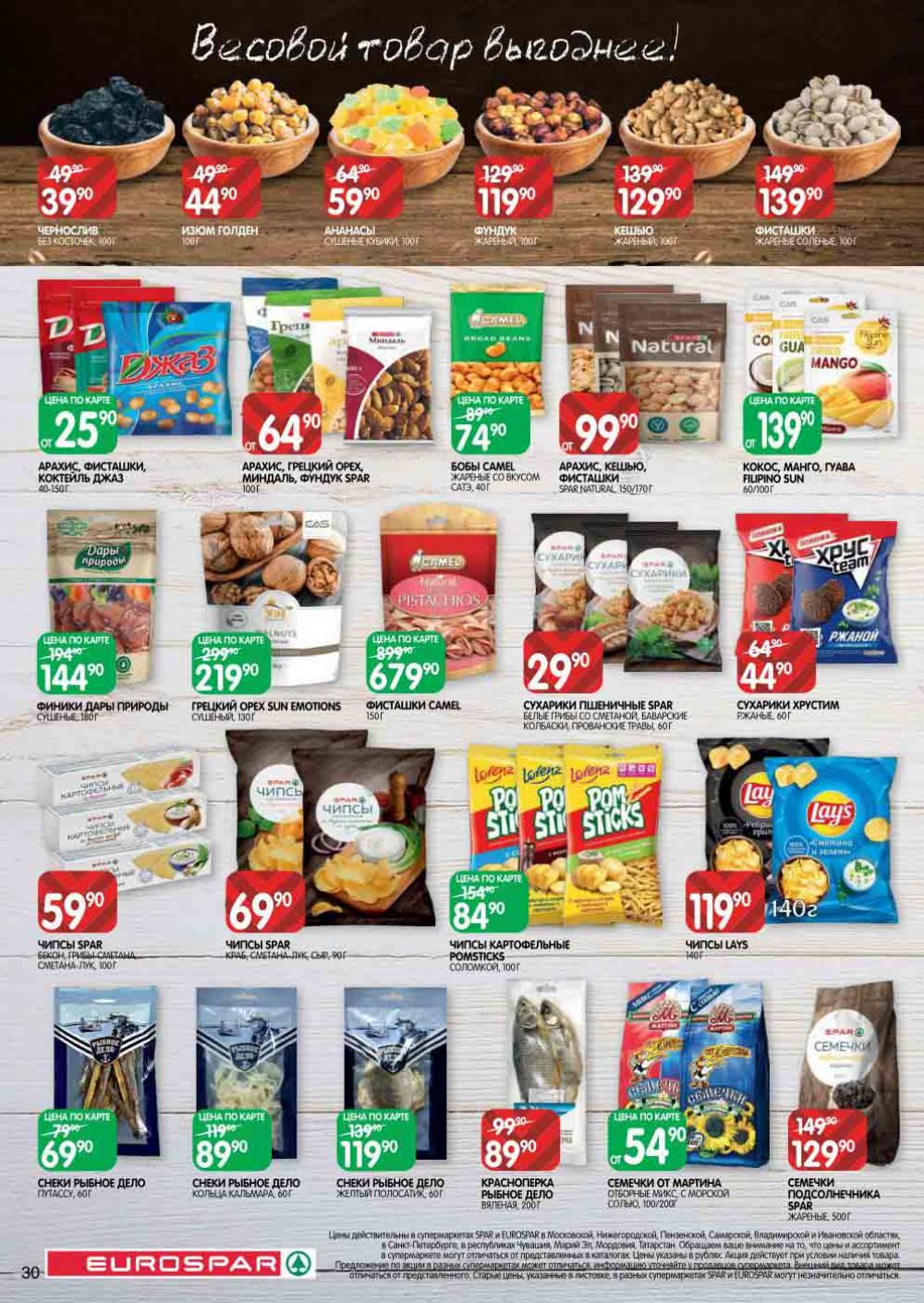 Evrospar Katalog V Moskve 126 30 