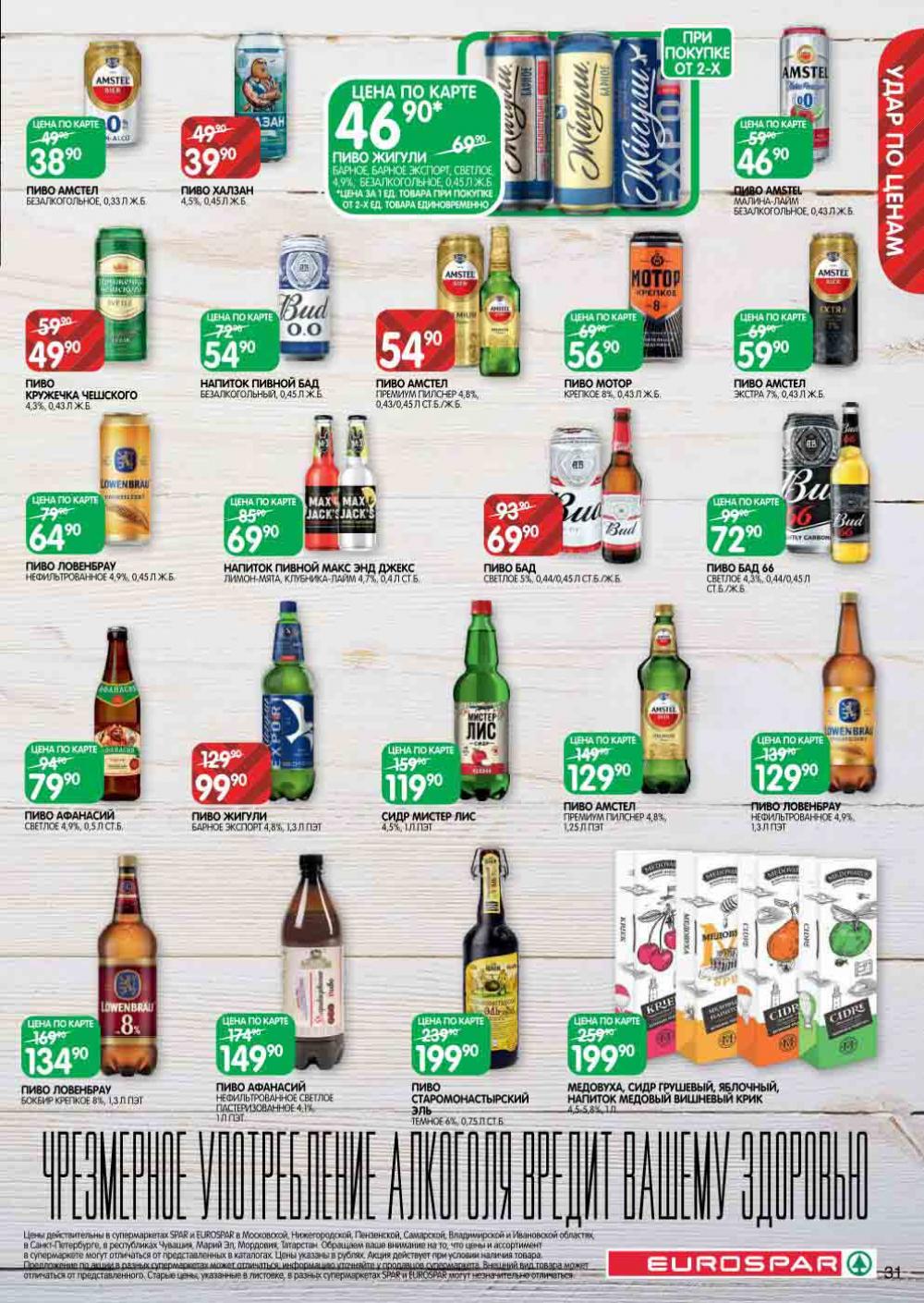 Evrospar Katalog V Moskve 126 31 