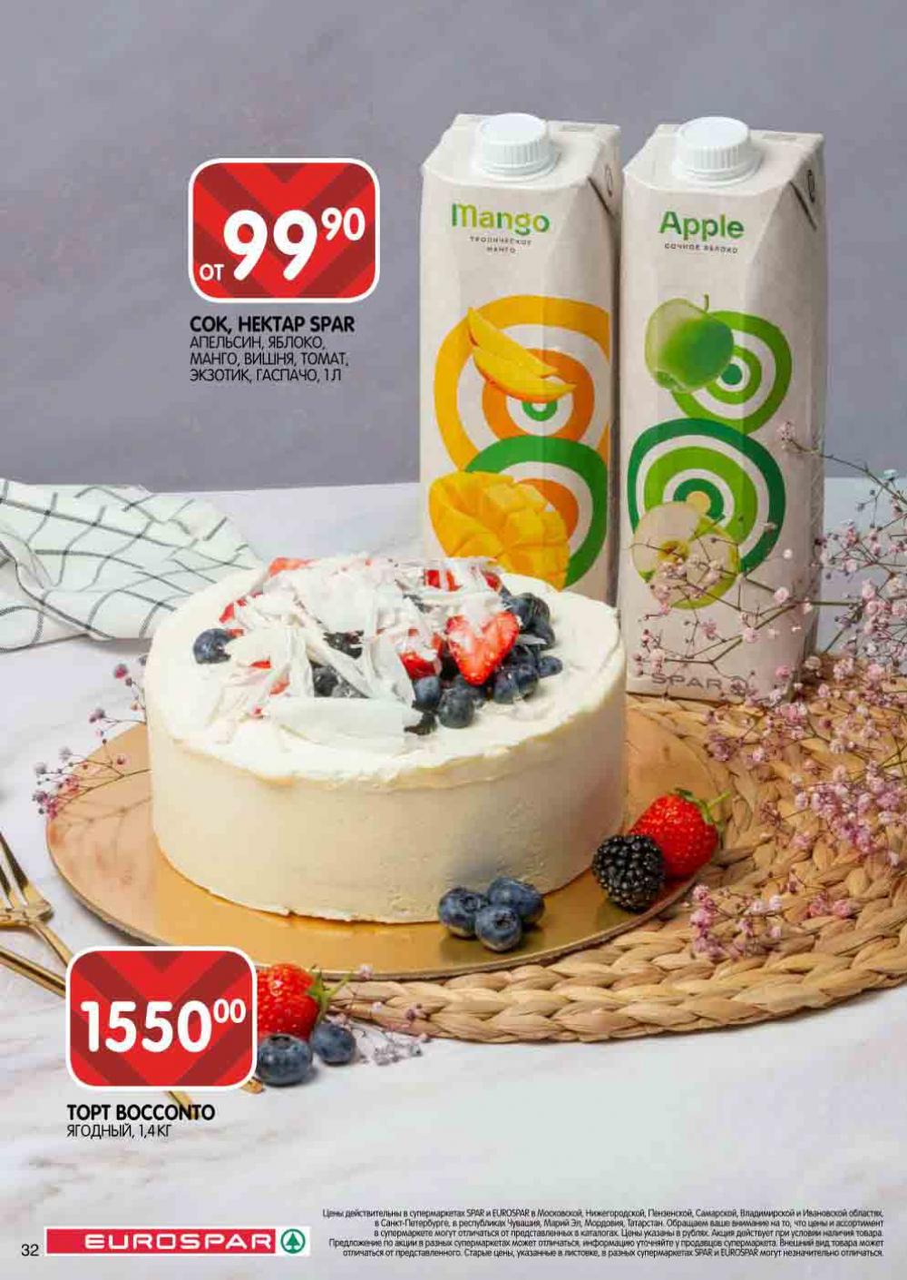 Evrospar Katalog V Moskve 126 32 