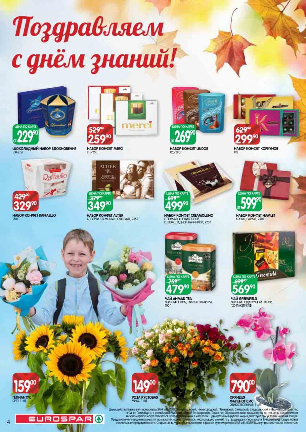 Evrospar Katalog V Moskve 126 4 