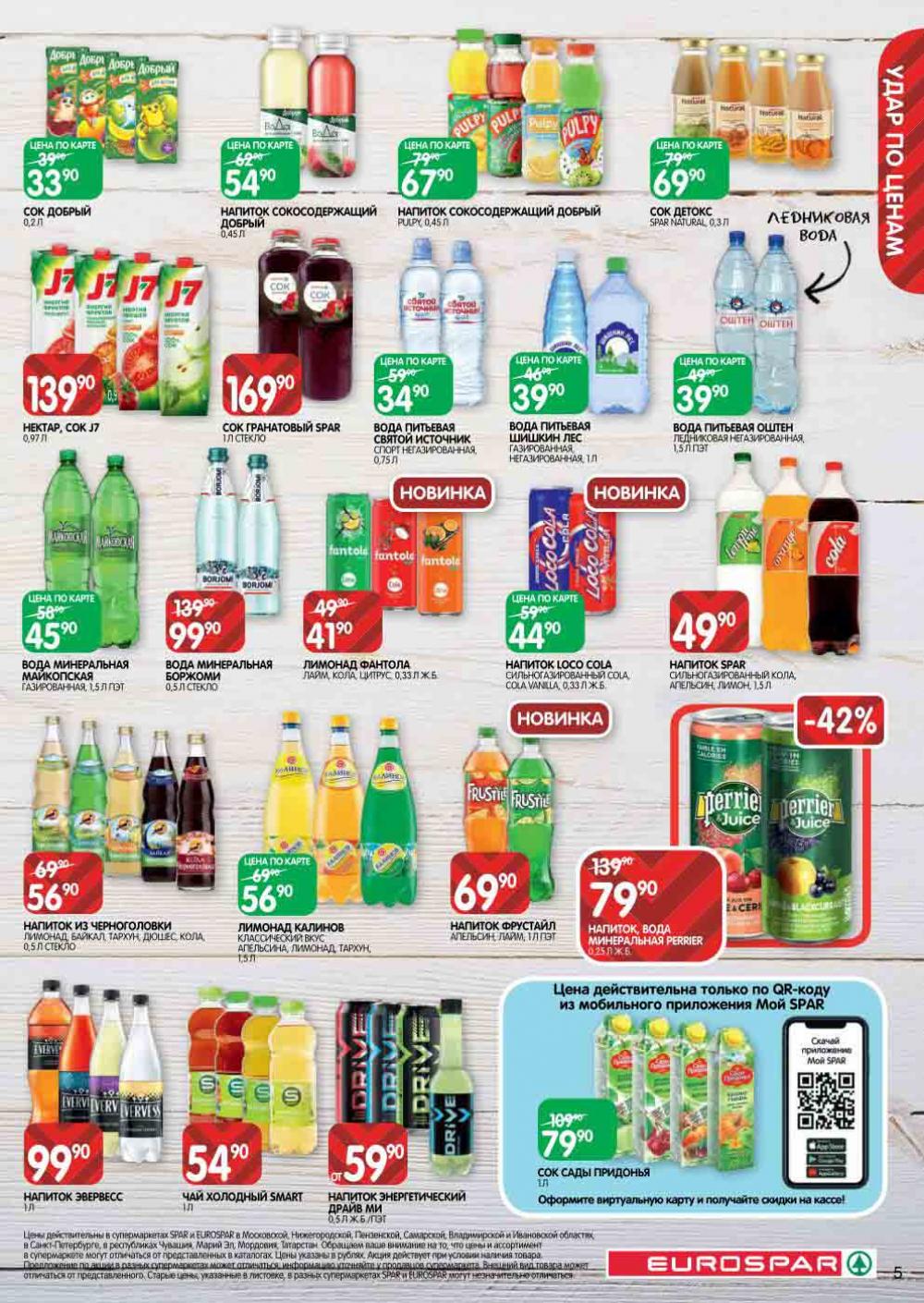 Evrospar Katalog V Moskve 126 5 