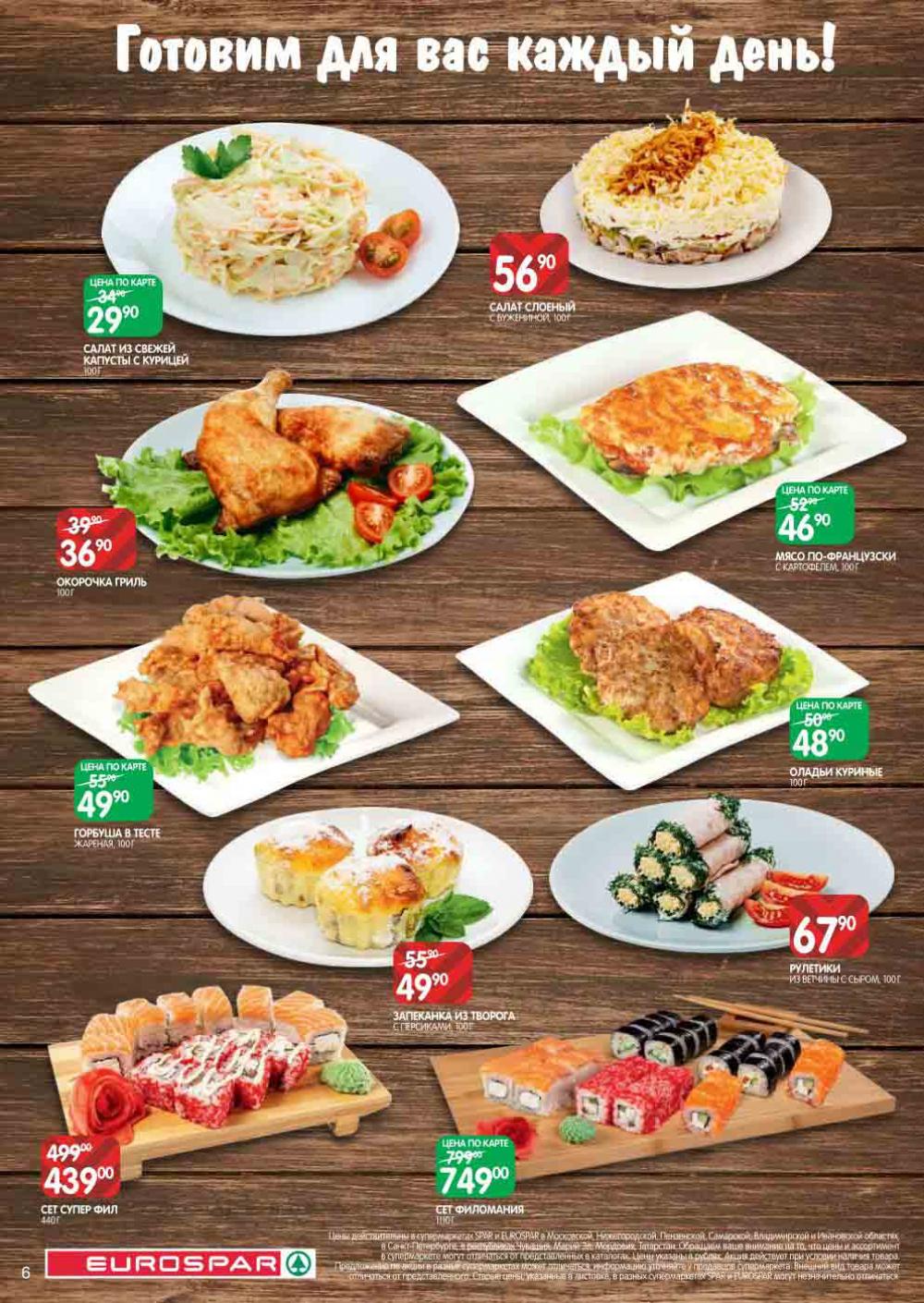 Evrospar Katalog V Moskve 126 6 