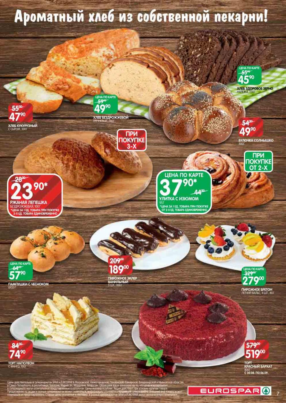 Evrospar Katalog V Moskve 126 7 