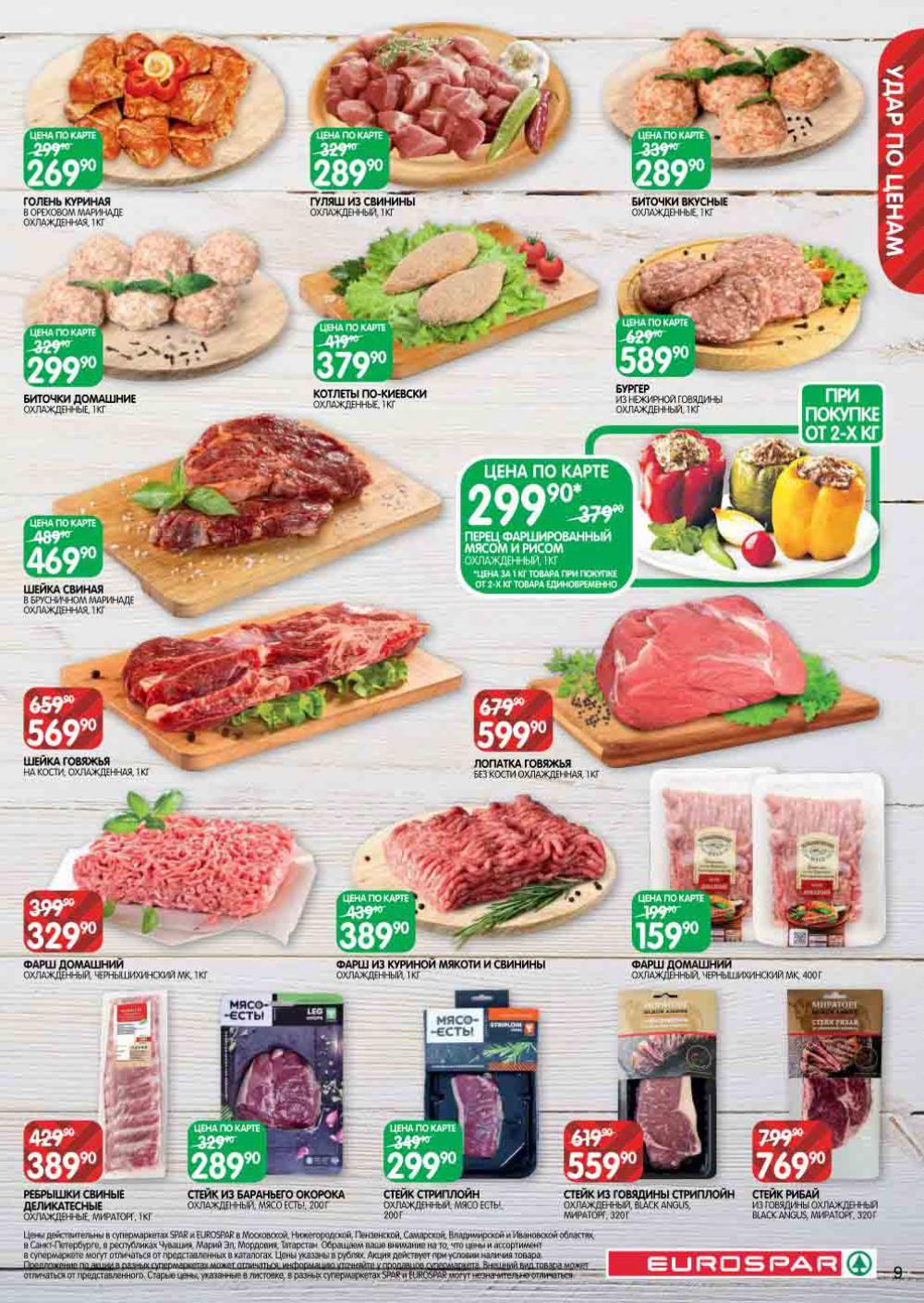 Evrospar Katalog V Moskve 126 9 