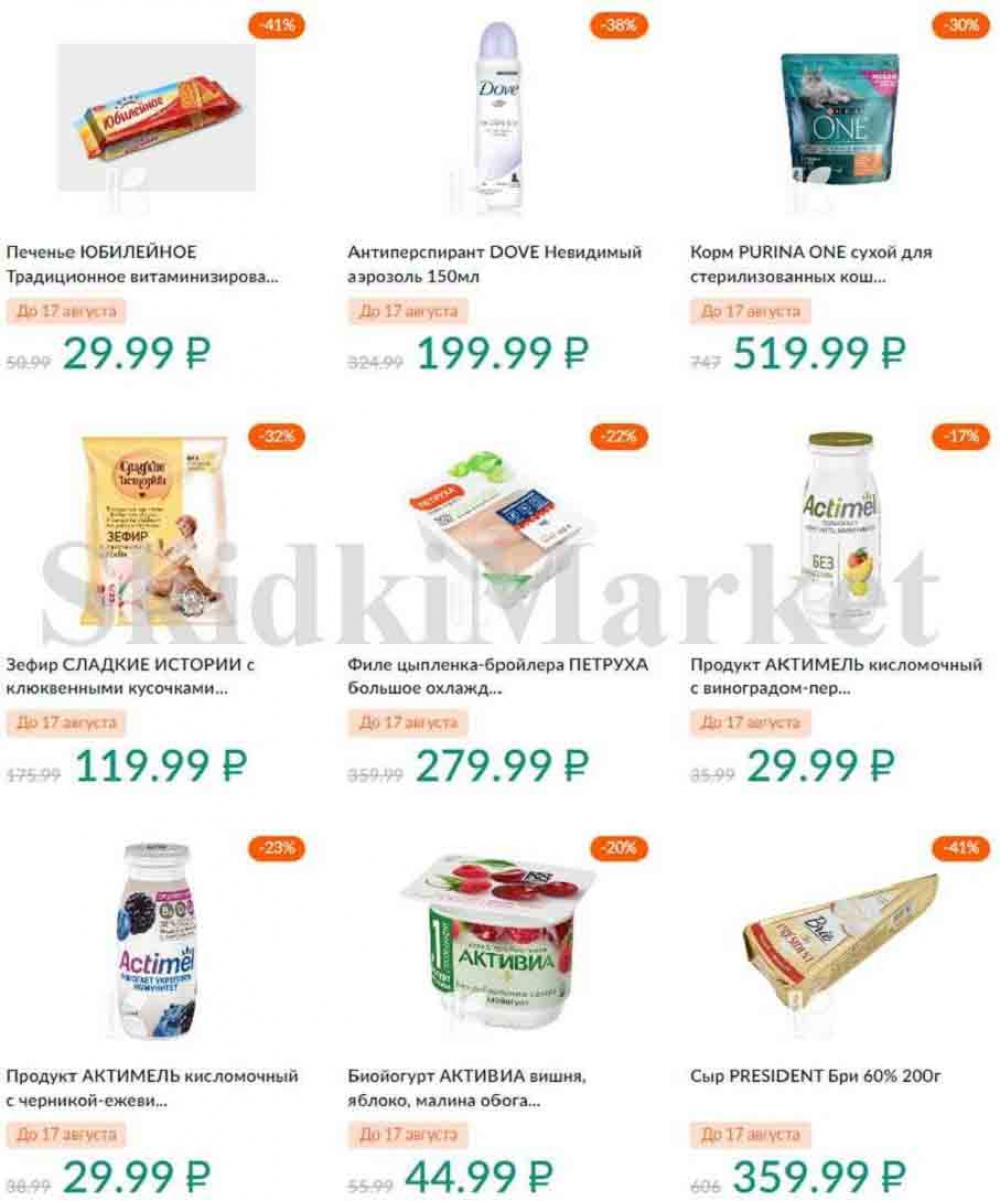 Karusel Katalog1 V Moskve 188 12 