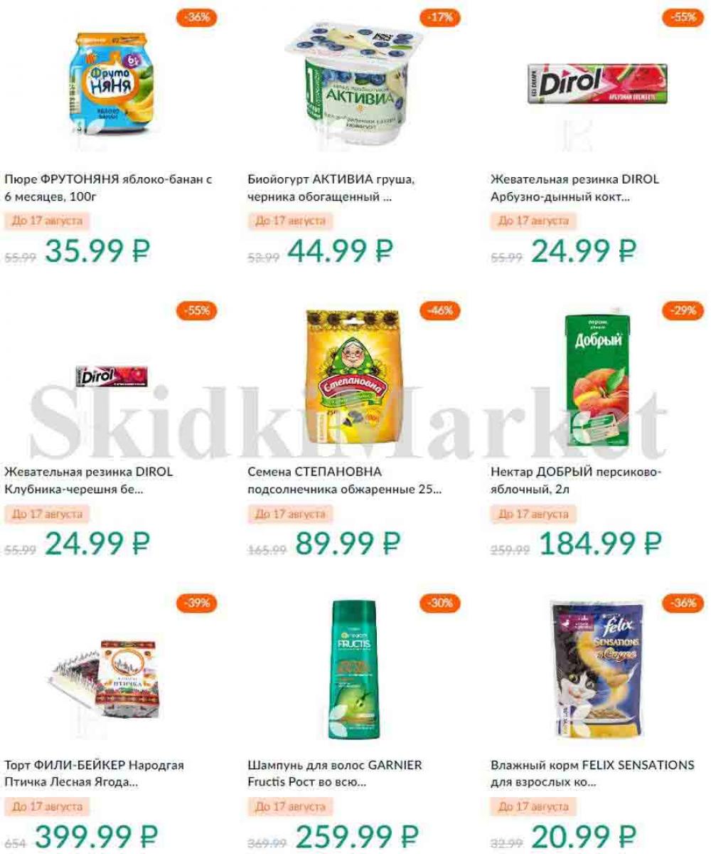Karusel Katalog1 V Moskve 188 13 