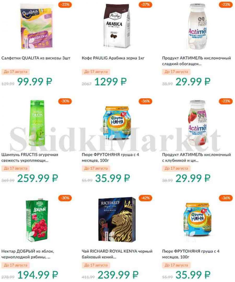 Karusel Katalog1 V Moskve 188 14 